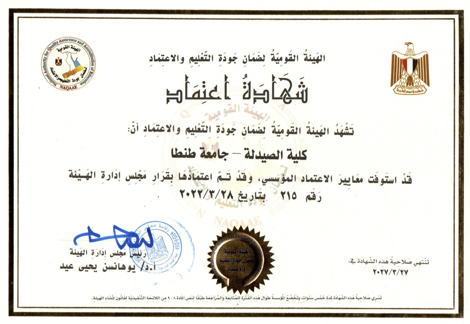 الإعتماد